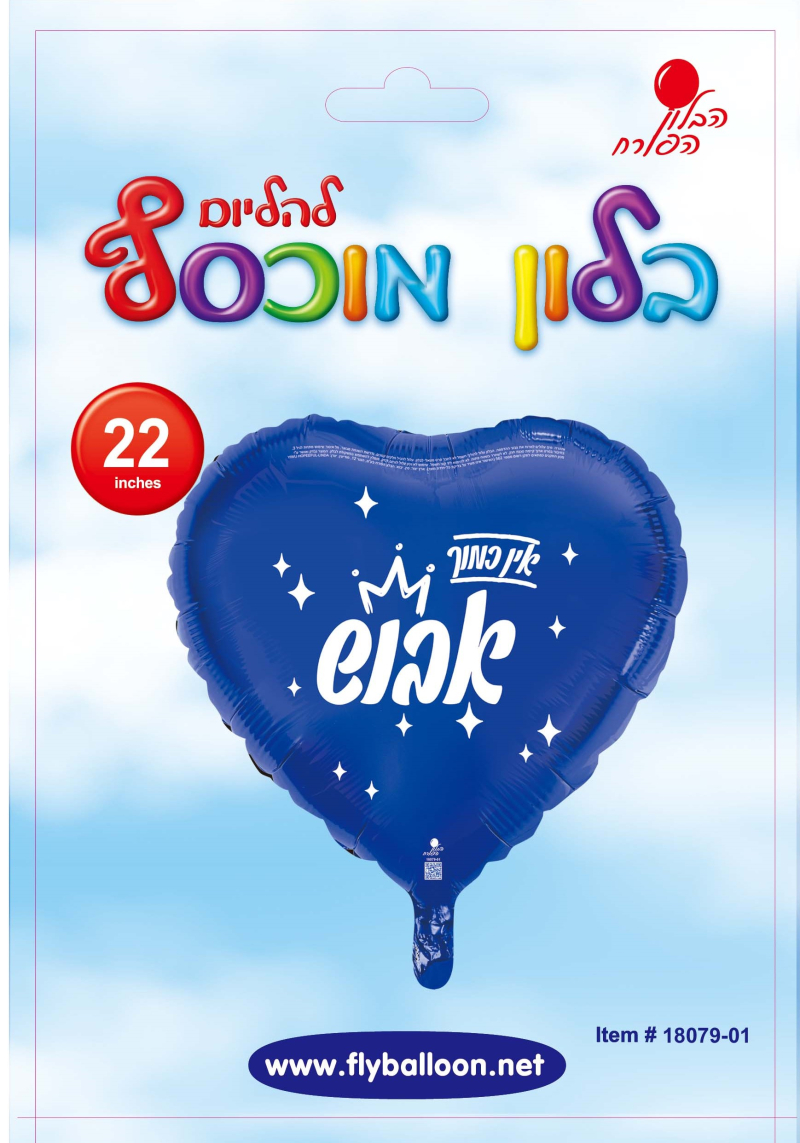 בלון לב