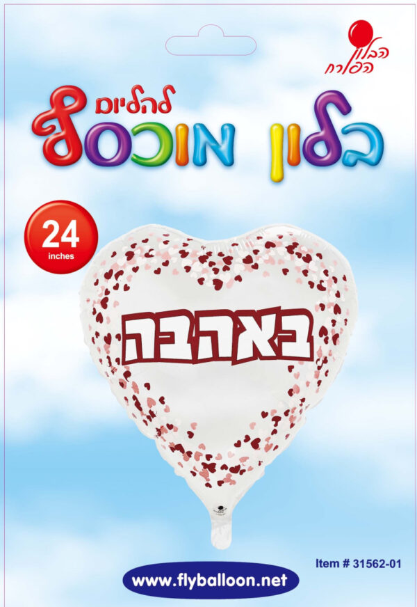 בלון לב באהבה