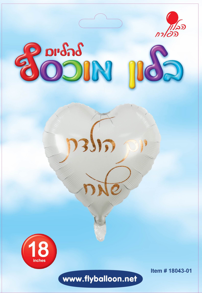 בלון לב מזל טוב